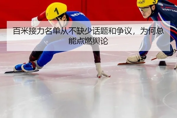 bai-mi-jie-li-ming-dan-cong-bu-que-shao-hua-ti-he-zheng-yi-wei-he-zong-neng-dian-ran-yu-lun-2-842.jpg